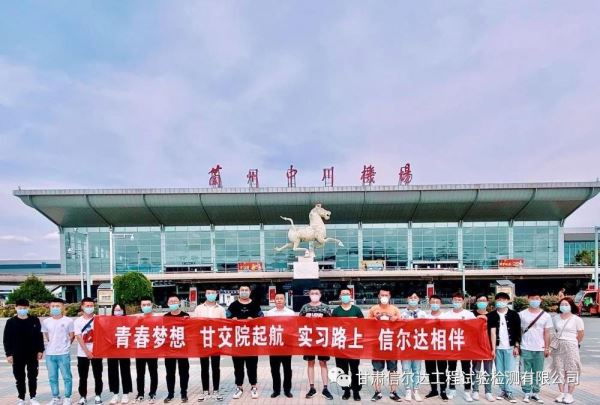 筑夢揚帆 啟航未來——24名實習生進入信爾達公司實習