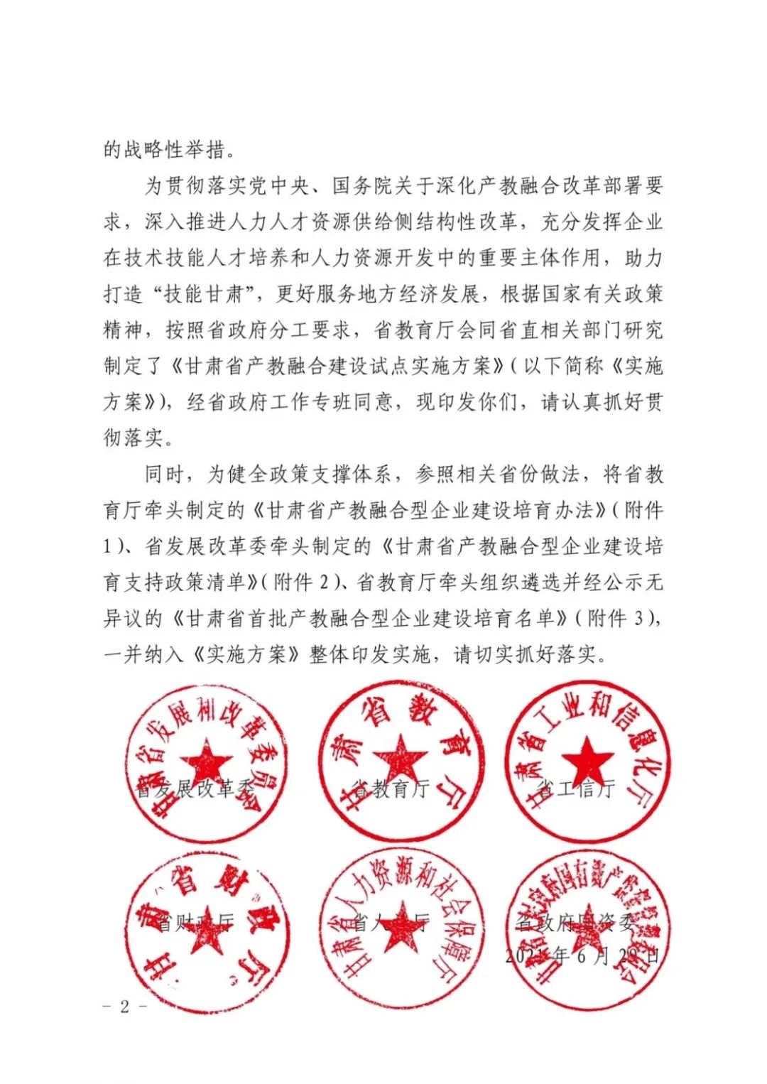 微信圖片_20210824143205.jpg