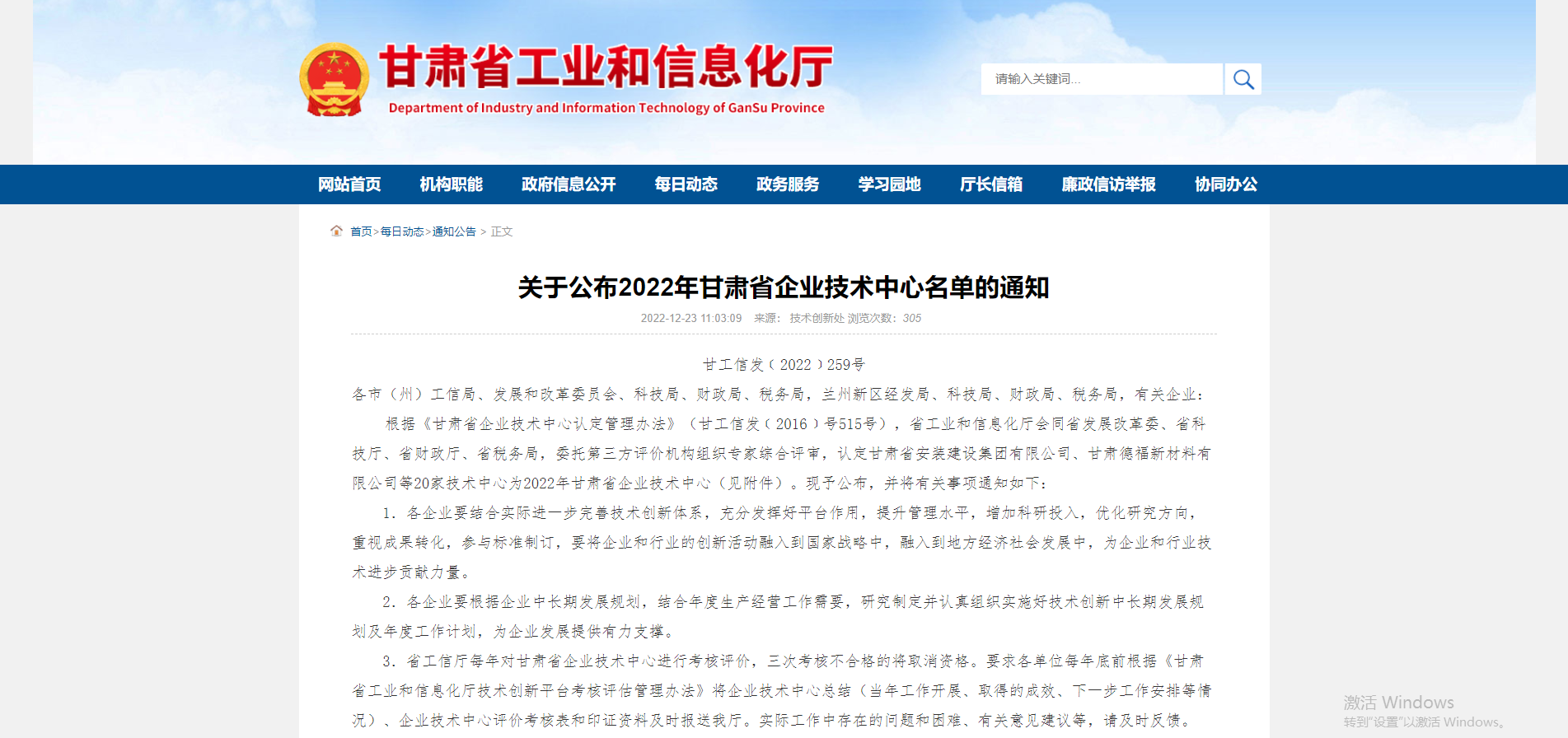 微信截圖_20221226141203.png